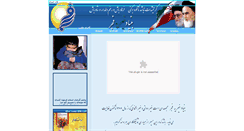 Desktop Screenshot of bonyadfajr.com