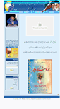 Mobile Screenshot of bonyadfajr.com