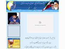 Tablet Screenshot of bonyadfajr.com